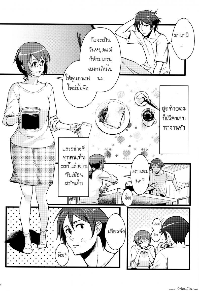 อ่านโดจิน กับความหวังที่ยังรอ [Shouka] Juunengo no Jinsei Soudan ภาค 1 อ่านฟรี หน้าที่ 6
