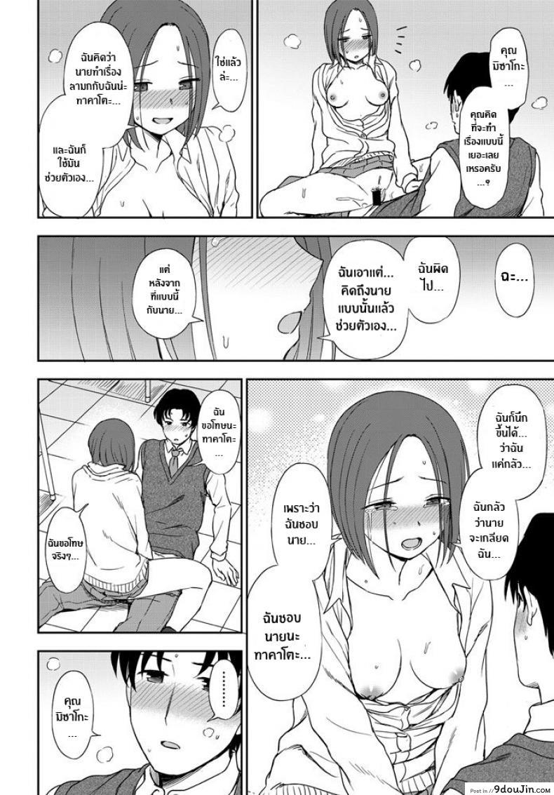 อ่านโดจิน มองฉันสิ [Kumano Tooru] Look at me! ซับไทย หน้าที่ 16