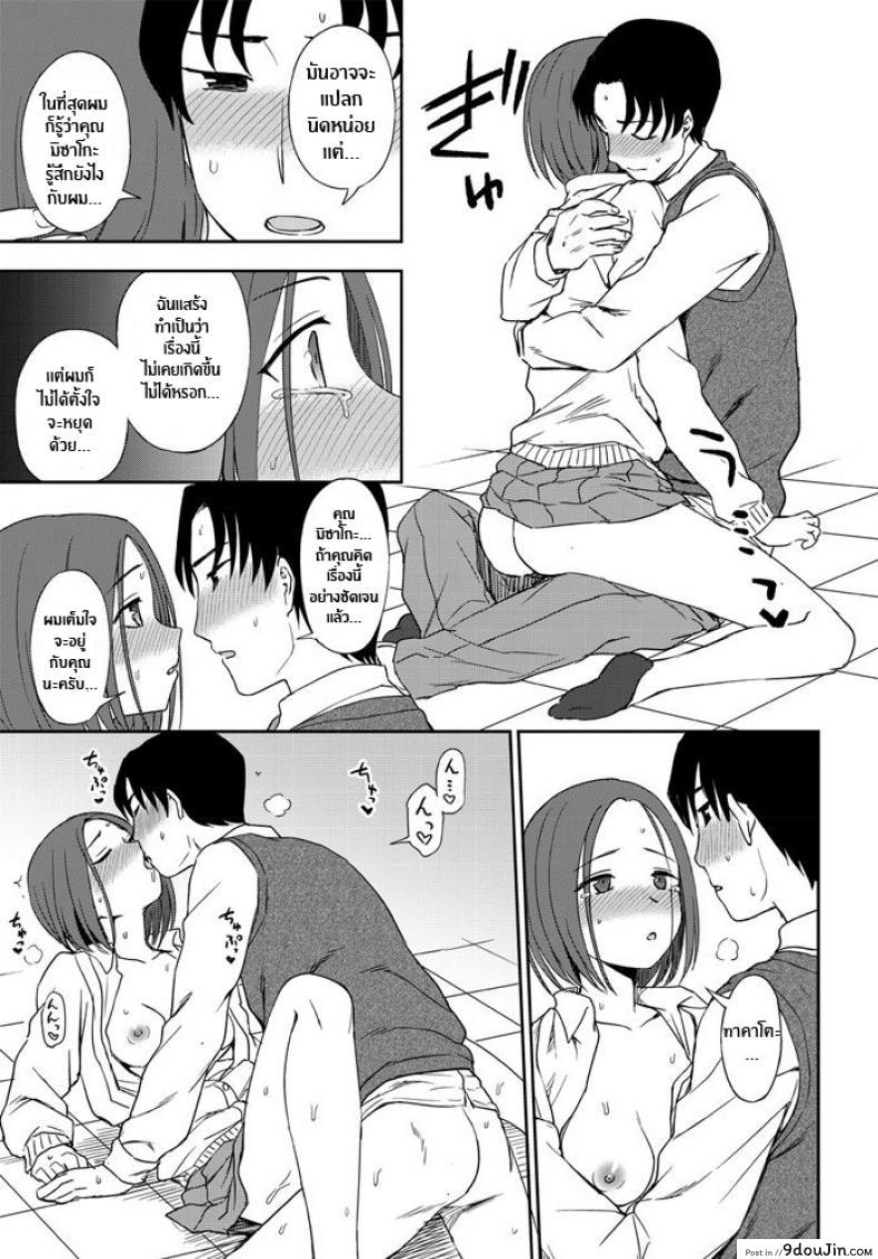 อ่านโดจิน มองฉันสิ [Kumano Tooru] Look at me! ซับไทย หน้าที่ 17