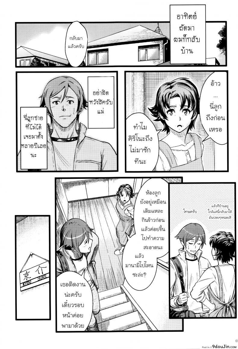 อ่านโดจิน กับความหวังที่ยังรอ [Shouka] Juunengo no Jinsei Soudan ภาค 1 อ่านฟรี หน้าที่ 11