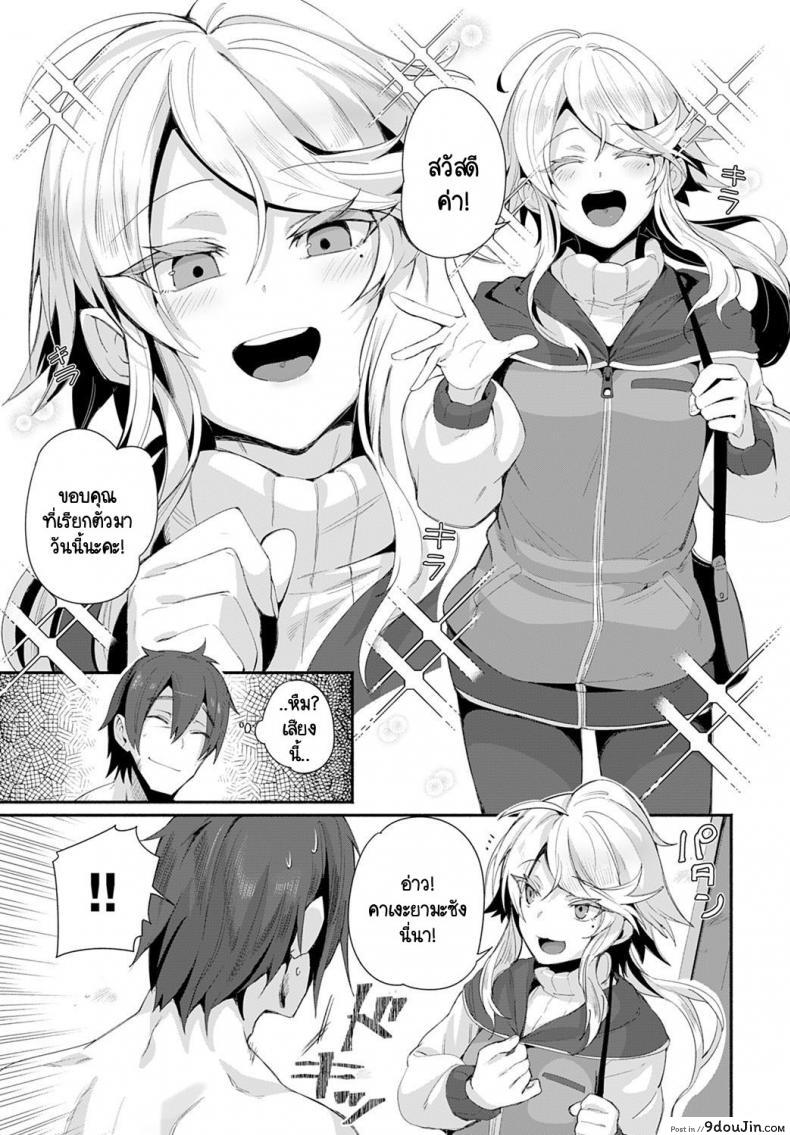 อ่านโดจิน เพื่อนร่วมงานต่างชาติแอบทำงานบริการส่งมอบความสุข [Torichamaru] DeliHeal Uraomote หน้าที่ 3