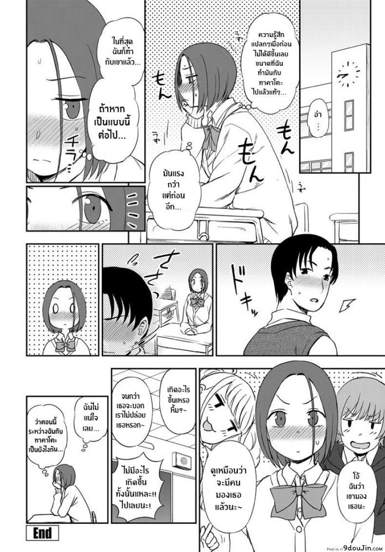 อ่านโดจิน มองฉันสิ [Kumano Tooru] Look at me! ซับไทย หน้าที่ 20