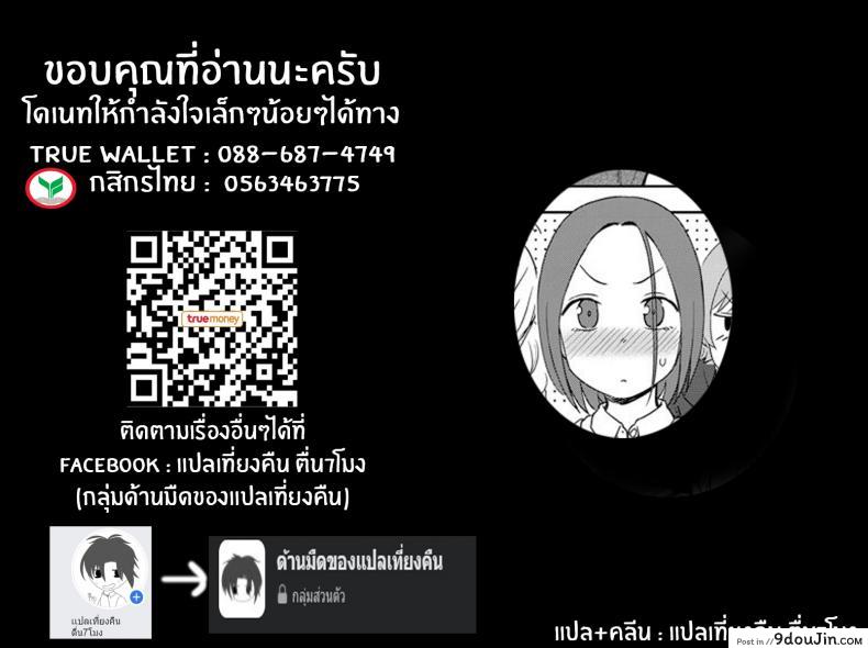 อ่านโดจิน มองฉันสิ [Kumano Tooru] Look at me! ซับไทย หน้าที่ 21