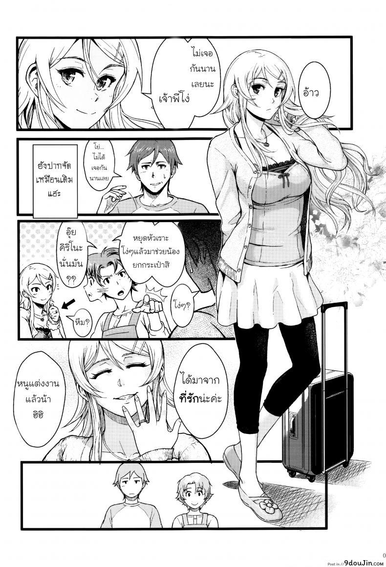 อ่านโดจิน กับความหวังที่ยังรอ [Shouka] Juunengo no Jinsei Soudan ภาค 1 อ่านฟรี หน้าที่ 13