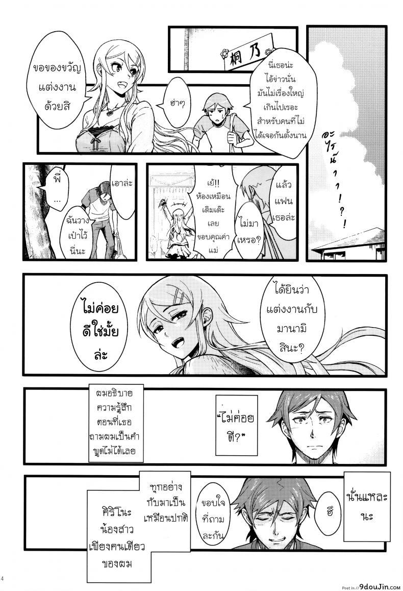 อ่านโดจิน กับความหวังที่ยังรอ [Shouka] Juunengo no Jinsei Soudan ภาค 1 อ่านฟรี หน้าที่ 14