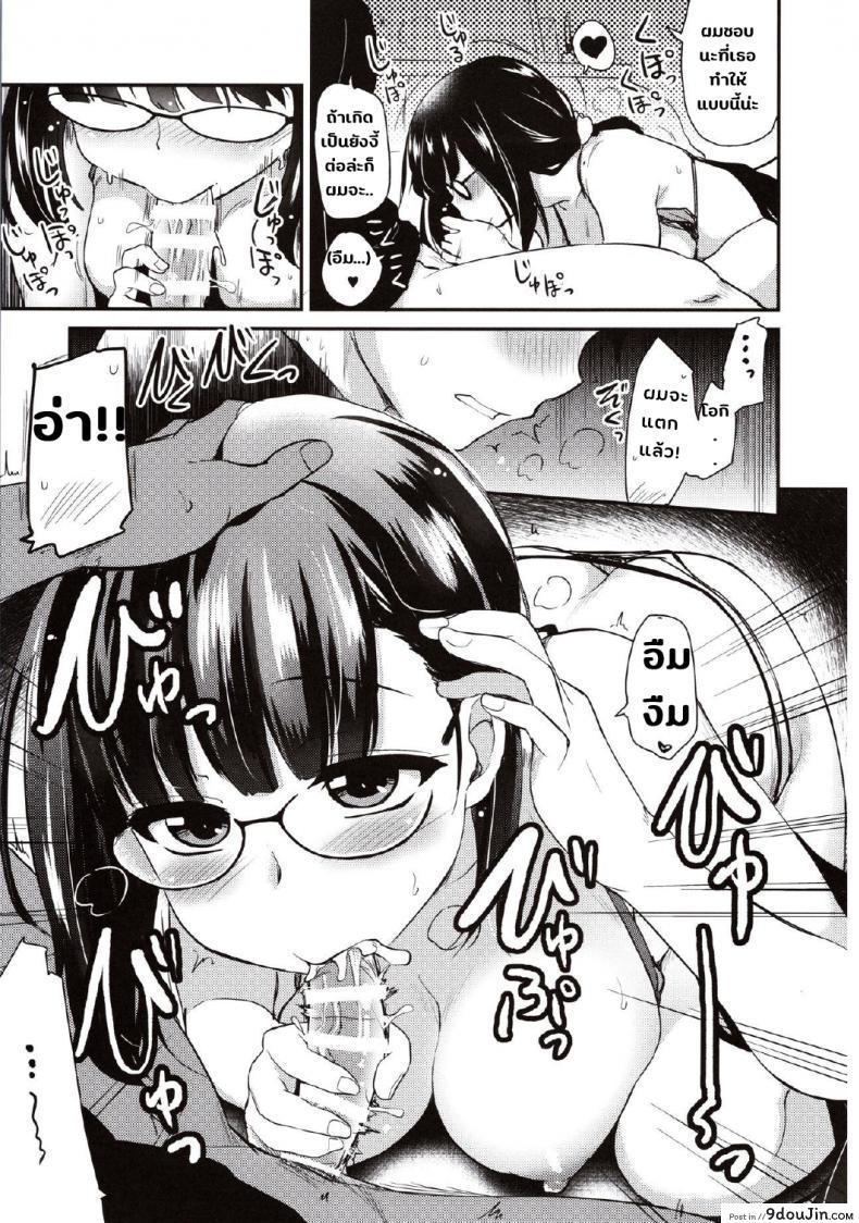 อ่านโดจิน [Shin Hijiridou Honpo (Hijiri Tsukasa)] Otakuhime to Ichaicha Furo (FGO) แปลไทย หน้าที่ 8