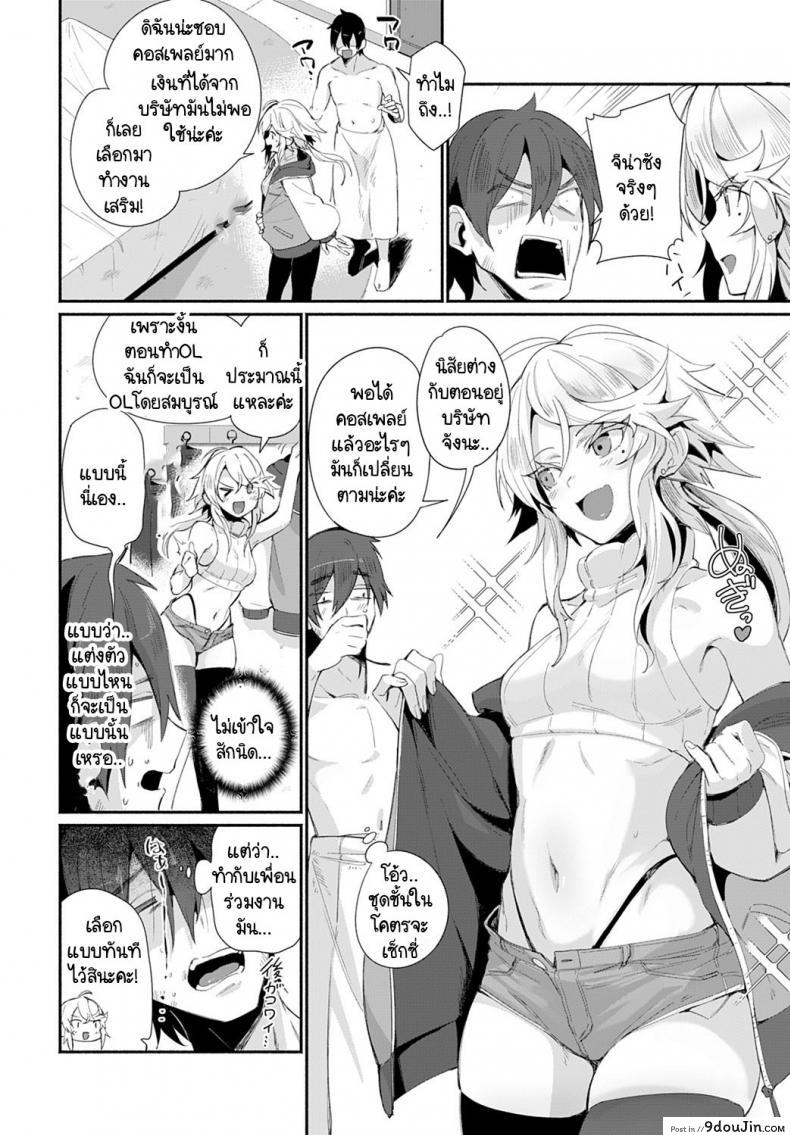 อ่านโดจิน เพื่อนร่วมงานต่างชาติแอบทำงานบริการส่งมอบความสุข [Torichamaru] DeliHeal Uraomote หน้าที่ 4