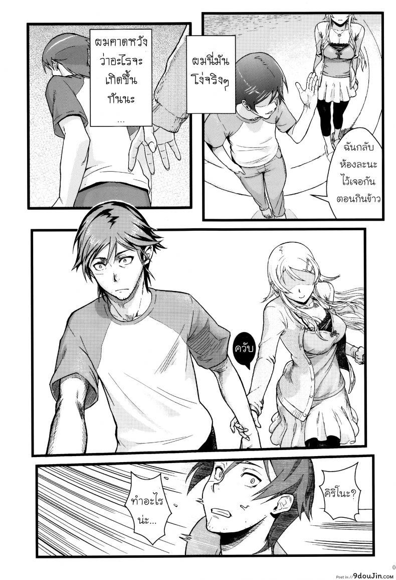 อ่านโดจิน กับความหวังที่ยังรอ [Shouka] Juunengo no Jinsei Soudan ภาค 1 อ่านฟรี หน้าที่ 15