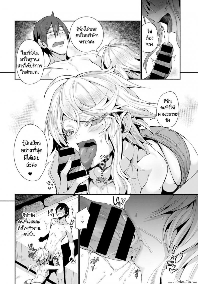 อ่านโดจิน [Torichamaru] DeliHeal Uraomote แปลไทย หน้าที่ 6
