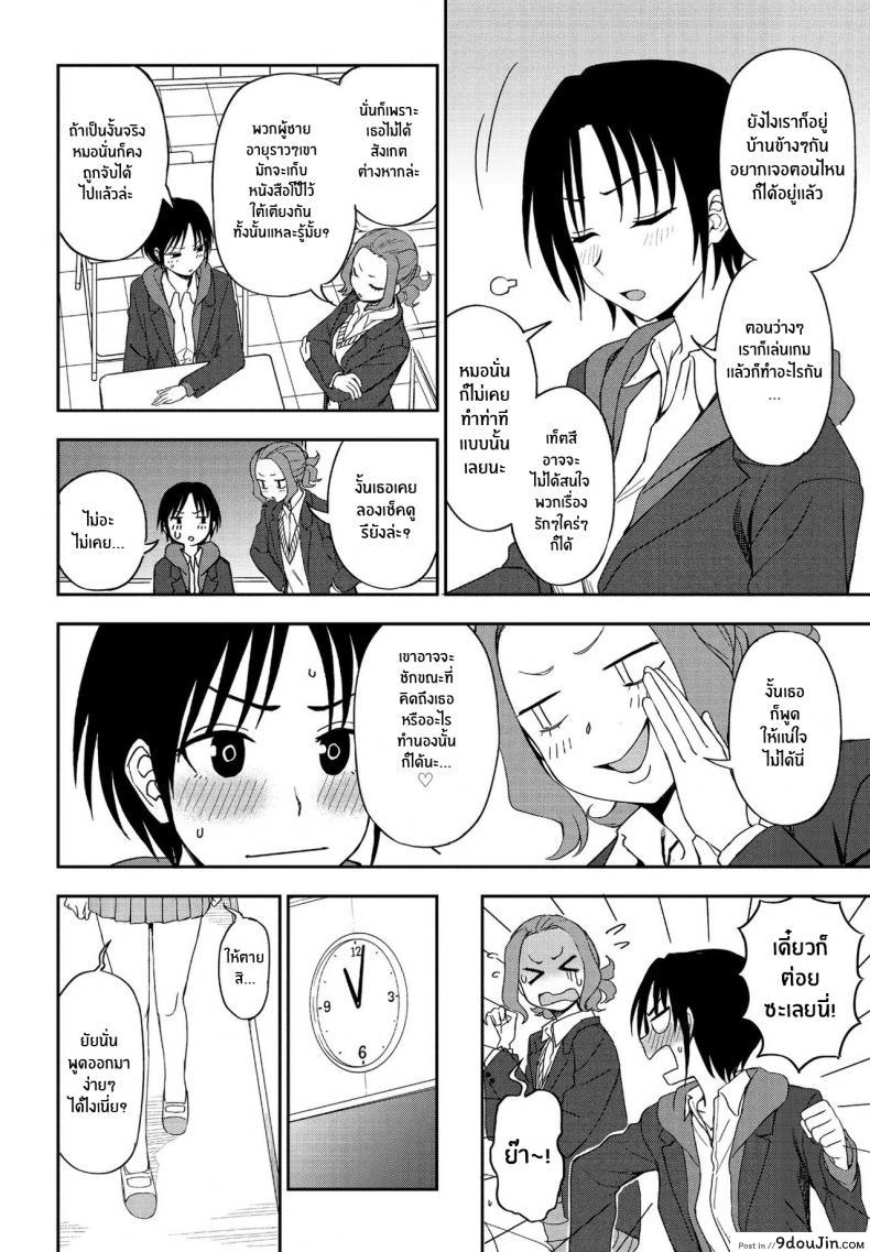 อ่านโดจิน ไม่รักหรือไม่ได้สังเกต [Kumano Tooru] Kakushigoto Secret หน้าที่ 2