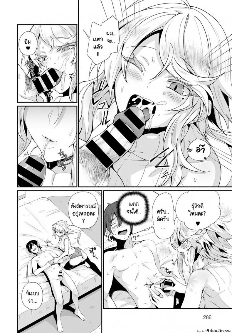 อ่านโดจิน [Torichamaru] DeliHeal Uraomote แปลไทย หน้าที่ 8
