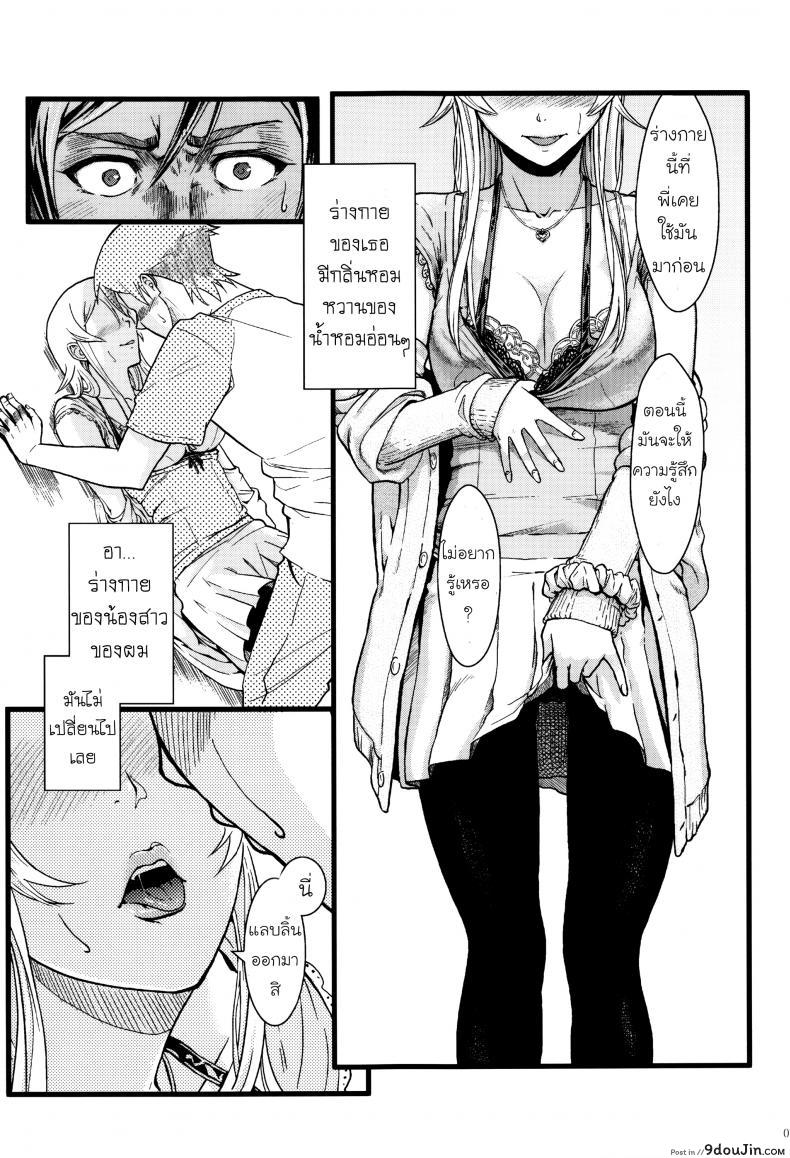 อ่านโดจิน กับความหวังที่ยังรอ [Shouka] Juunengo no Jinsei Soudan ภาค 1 อ่านฟรี หน้าที่ 17