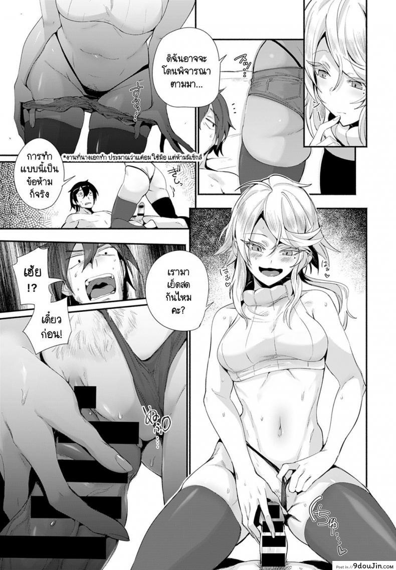 อ่านโดจิน [Torichamaru] DeliHeal Uraomote แปลไทย หน้าที่ 9