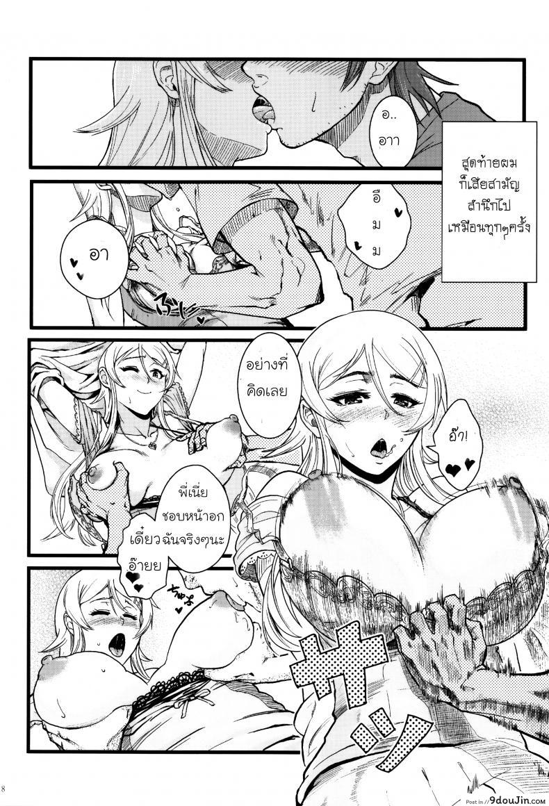 อ่านโดจิน กับความหวังที่ยังรอ [Shouka] Juunengo no Jinsei Soudan ภาค 1 อ่านฟรี หน้าที่ 18