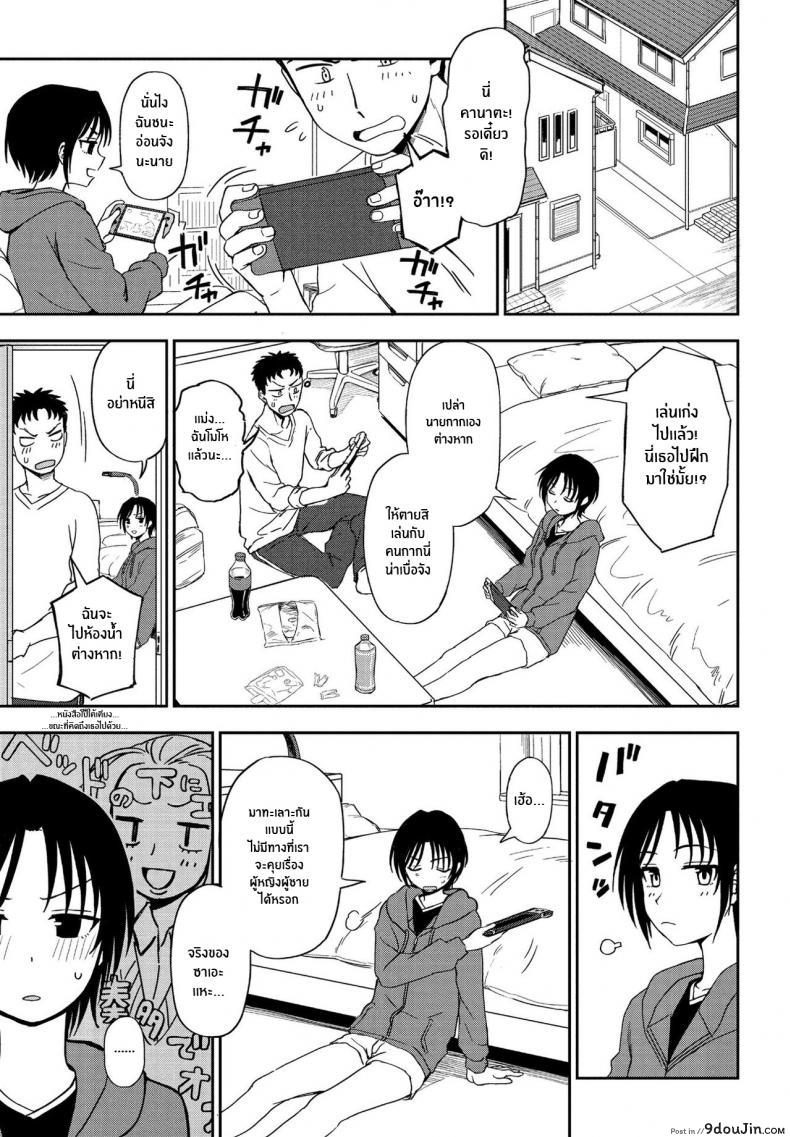 อ่านโดจิน ไม่รักหรือไม่ได้สังเกต [Kumano Tooru] Kakushigoto Secret แปลไทย หน้าที่ 5