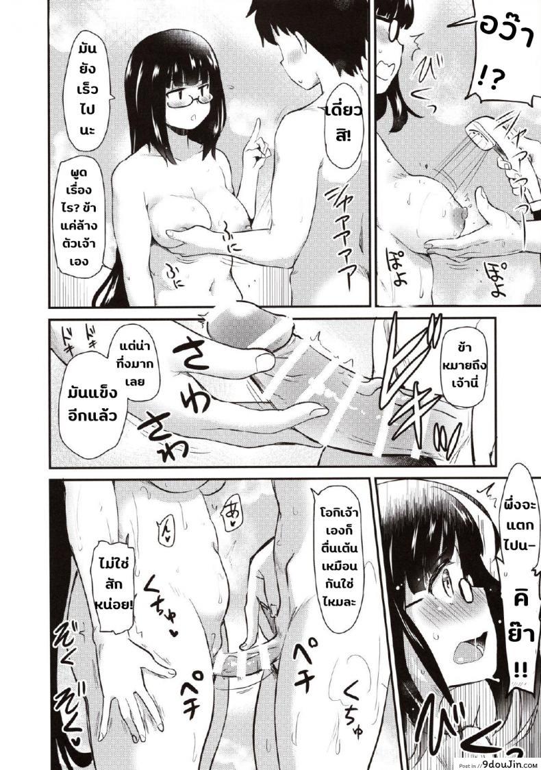 อ่านโดจิน [Shin Hijiridou Honpo (Hijiri Tsukasa)] Otakuhime to Ichaicha Furo (FGO) แปลไทย หน้าที่ 11