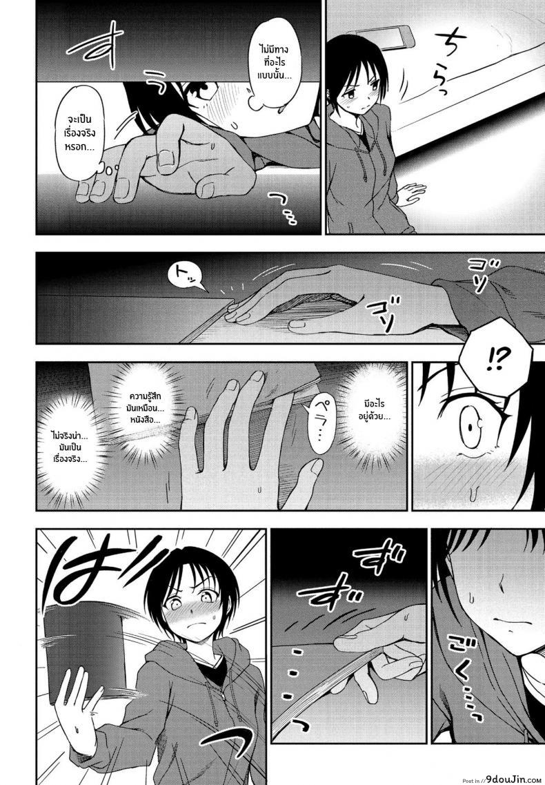 อ่านโดจิน ไม่รักหรือไม่ได้สังเกต [Kumano Tooru] Kakushigoto Secret แปลไทย หน้าที่ 6