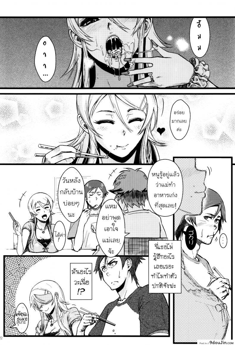 อ่านโดจิน กับความหวังที่ยังรอ [Shouka] Juunengo no Jinsei Soudan ภาค 1 อ่านฟรี หน้าที่ 22