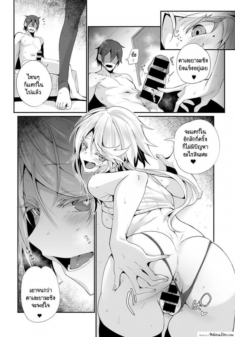 อ่านโดจิน [Torichamaru] DeliHeal Uraomote แปลไทย หน้าที่ 14