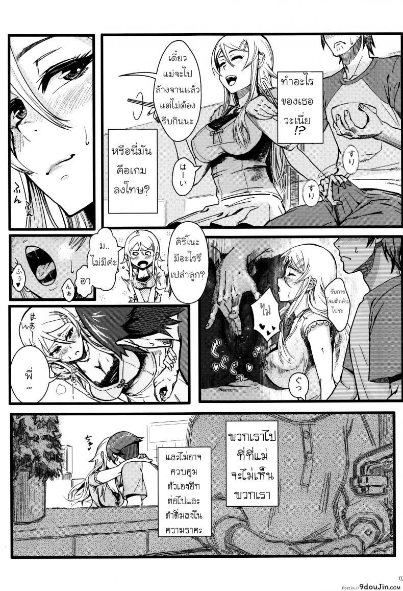 อ่านโดจิน กับความหวังที่ยังรอ [Shouka] Juunengo no Jinsei Soudan ภาค 1 อ่านฟรี หน้าที่ 23