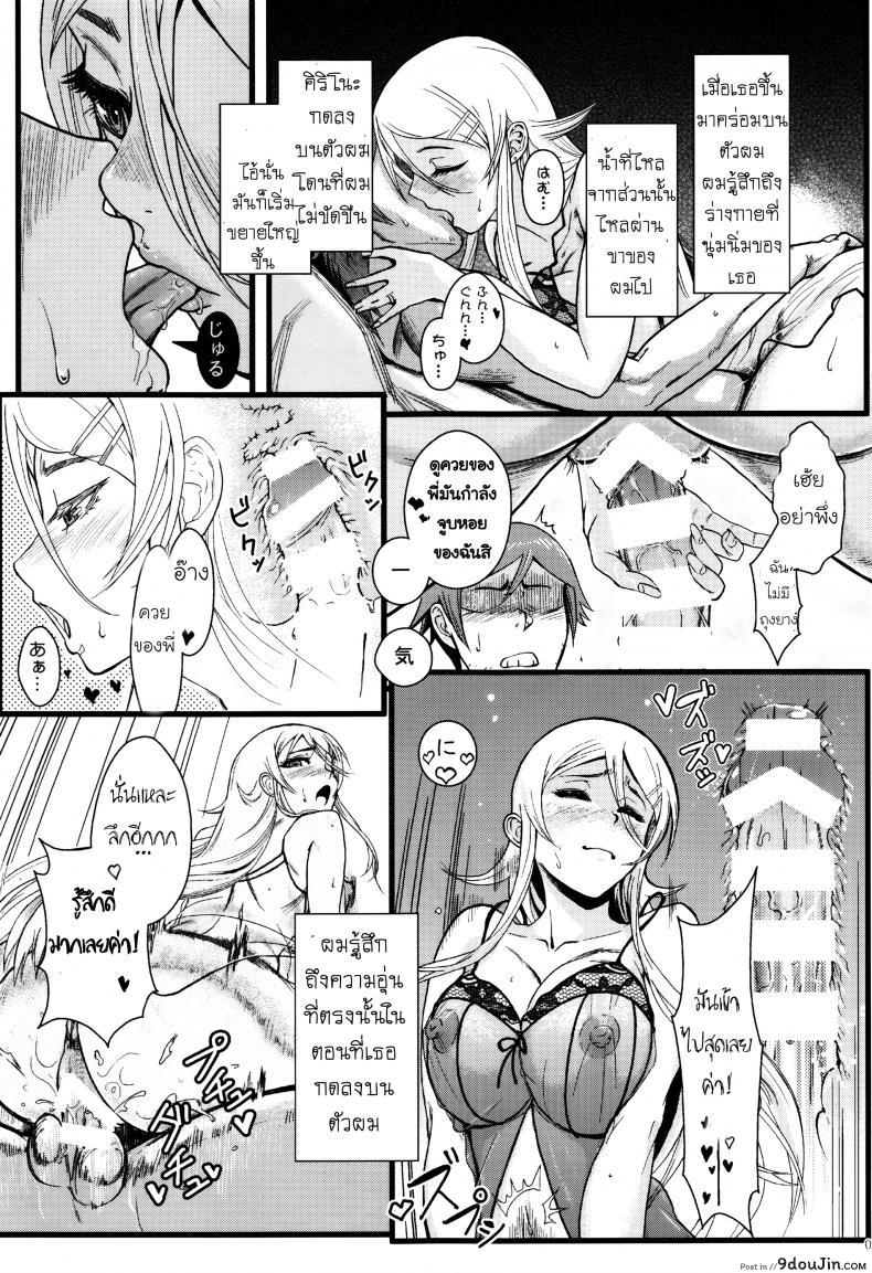 อ่านโดจิน กับความหวังที่ยังรอ [Shouka] Juunengo no Jinsei Soudan ภาค 1 อ่านฟรี หน้าที่ 25