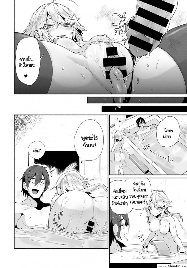 อ่านโดจิน [Torichamaru] DeliHeal Uraomote แปลไทย หน้าที่ 20