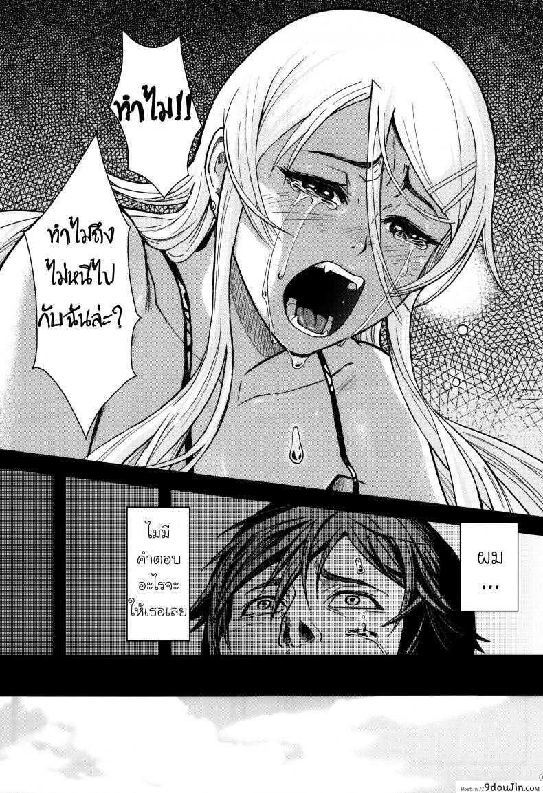 อ่านโดจิน กับความหวังที่ยังรอ [Shouka] Juunengo no Jinsei Soudan ภาค 1 อ่านฟรี หน้าที่ 29