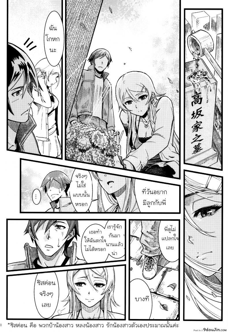 อ่านโดจิน กับความหวังที่ยังรอ [Shouka] Juunengo no Jinsei Soudan ภาค 1 อ่านฟรี หน้าที่ 30