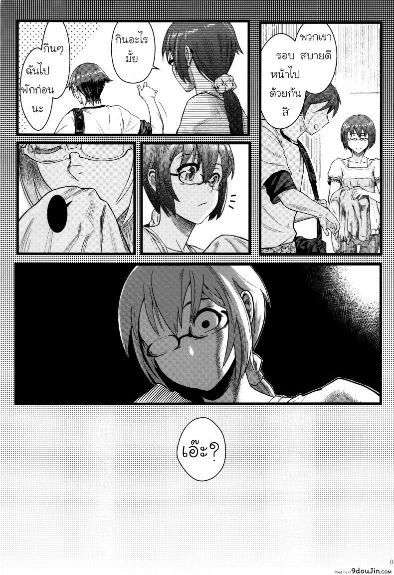 อ่านโดจิน กับความหวังที่ยังรอ [Shouka] Juunengo no Jinsei Soudan ภาค 1 อ่านฟรี หน้าที่ 33
