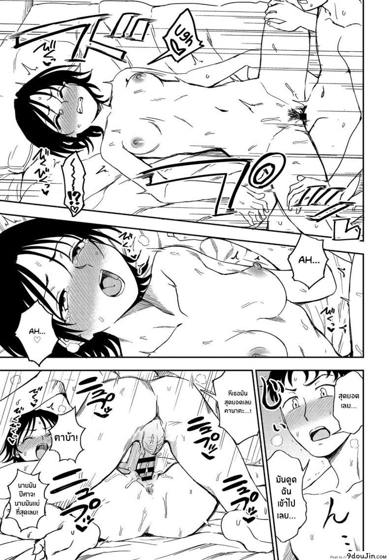 อ่านโดจิน ไม่รักหรือไม่ได้สังเกต [Kumano Tooru] Kakushigoto Secret แปลไทย หน้าที่ 15
