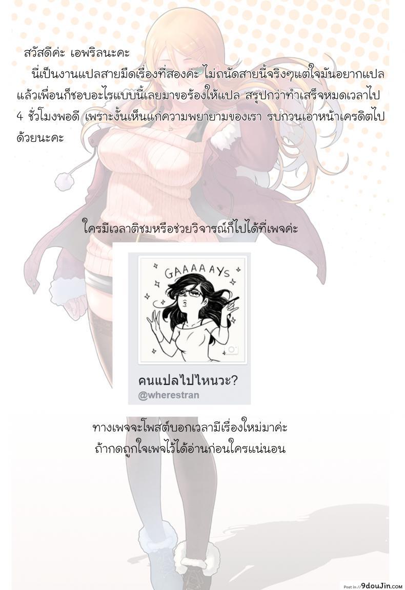 อ่านโดจิน กับความหวังที่ยังรอ [Shouka] Juunengo no Jinsei Soudan ภาค 1 อ่านฟรี หน้าที่ 34