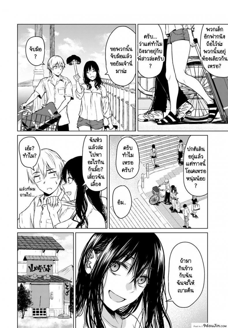 อ่านโดจิน จากนี้ไปจะเปลี่ยนไปเพราะเธอ [Tamabi] Koko kara From Here แปลไทย หน้าที่ 4