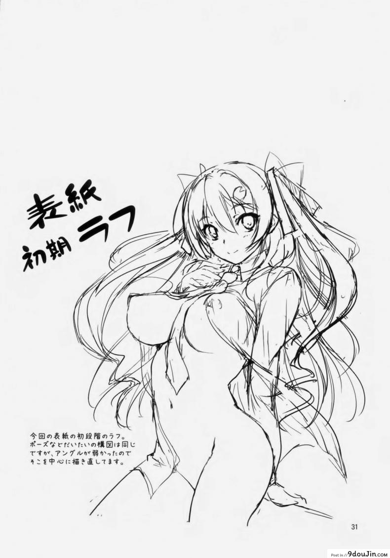 ความลับที่น่าอาย KOI+KAN ภาค 2 68 อ่านโดจิน ความลับที่น่าอาย KOI+KAN ภาค 2 หน้าที่ 32