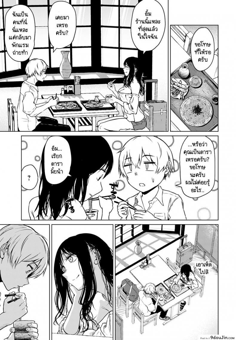 อ่านโดจิน จากนี้ไปจะเปลี่ยนไปเพราะเธอ [Tamabi] Koko kara From Here แปลไทย หน้าที่ 5