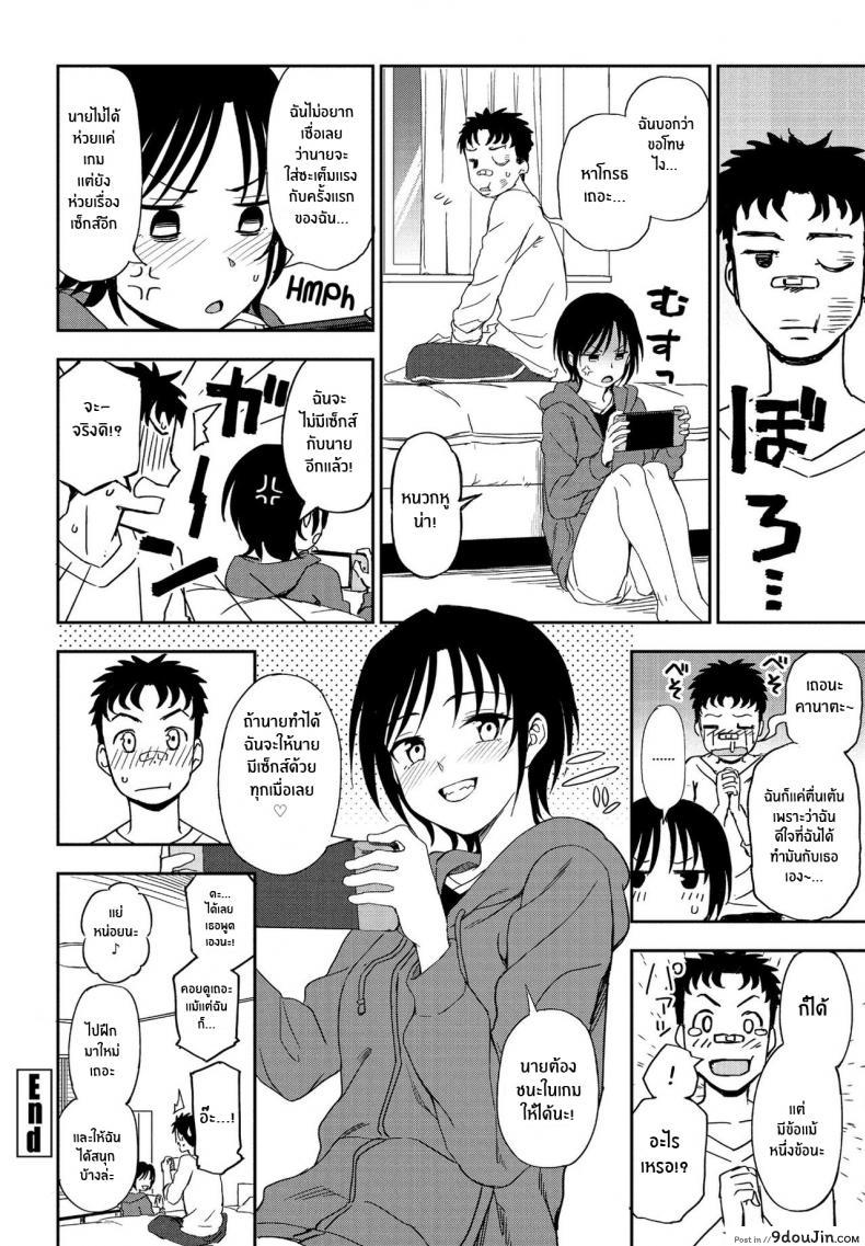 อ่านโดจิน ไม่รักหรือไม่ได้สังเกต [Kumano Tooru] Kakushigoto Secret แปลไทย หน้าที่ 20