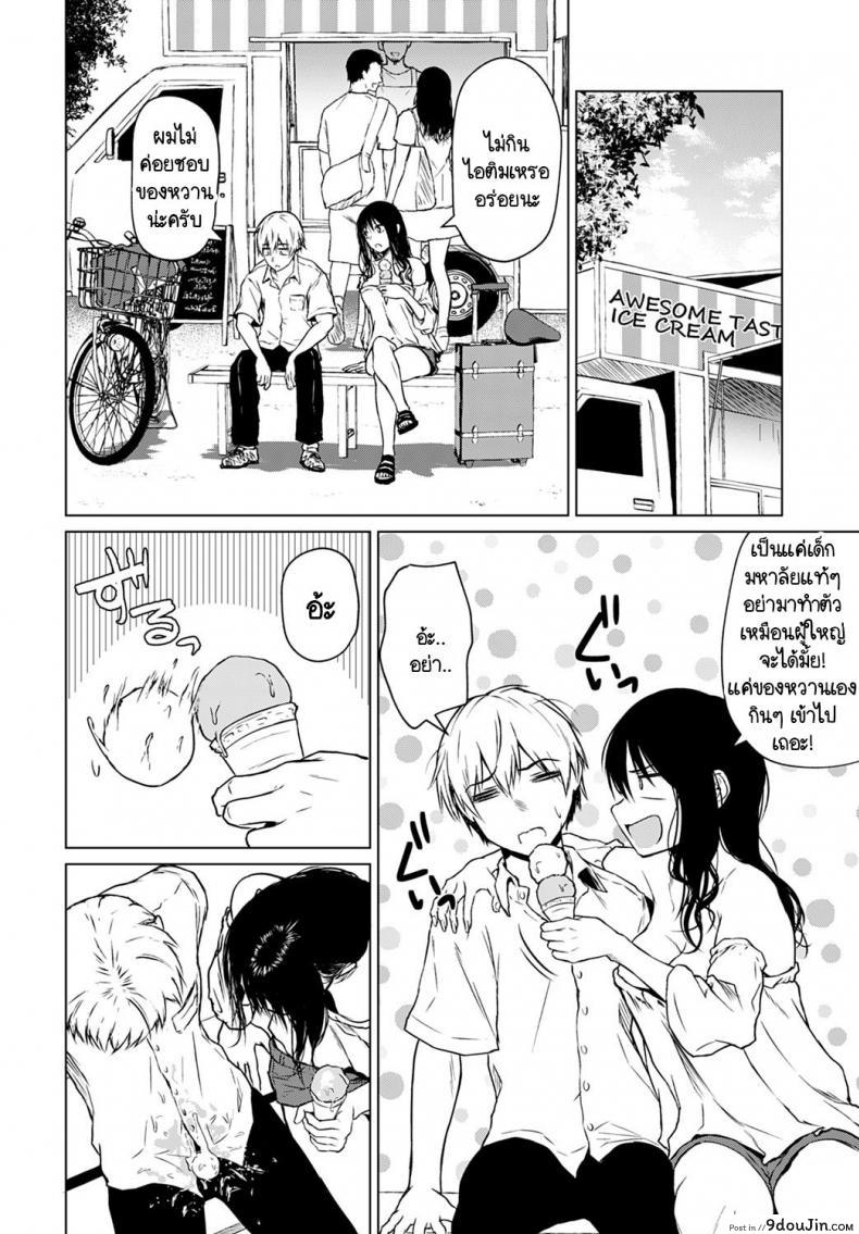 อ่านโดจิน จากนี้ไปจะเปลี่ยนไปเพราะเธอ [Tamabi] Koko kara From Here แปลไทย หน้าที่ 6