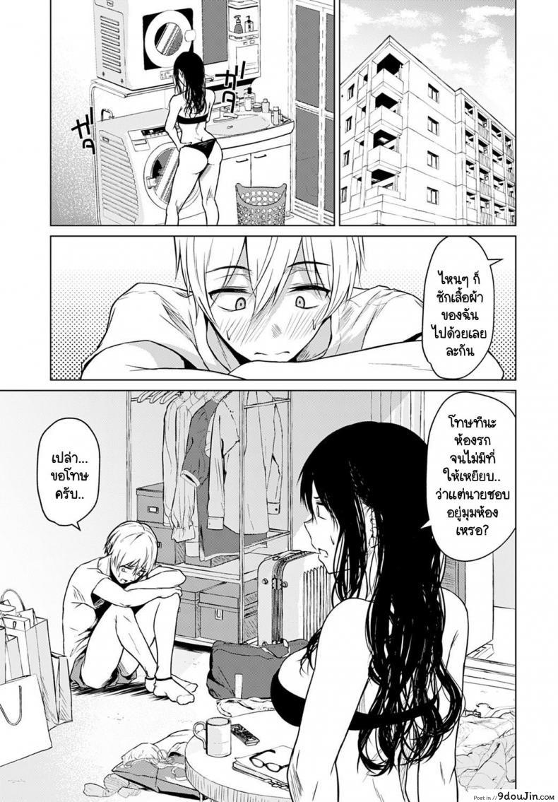อ่านโดจิน จากนี้ไปจะเปลี่ยนไปเพราะเธอ [Tamabi] Koko kara From Here แปลไทย หน้าที่ 7