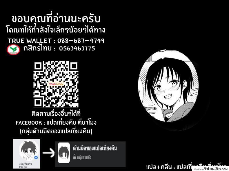 อ่านโดจิน ไม่รักหรือไม่ได้สังเกต [Kumano Tooru] Kakushigoto Secret แปลไทย หน้าที่ 21