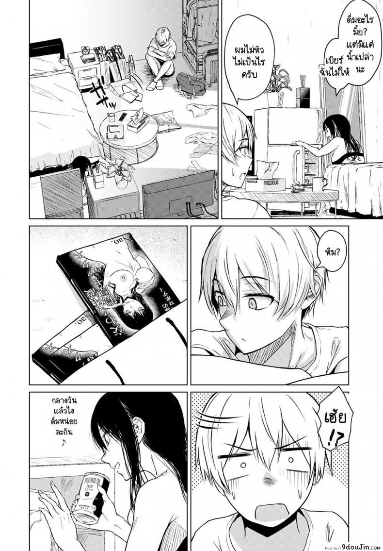 อ่านโดจิน จากนี้ไปจะเปลี่ยนไปเพราะเธอ [Tamabi] Koko kara From Here แปลไทย หน้าที่ 8