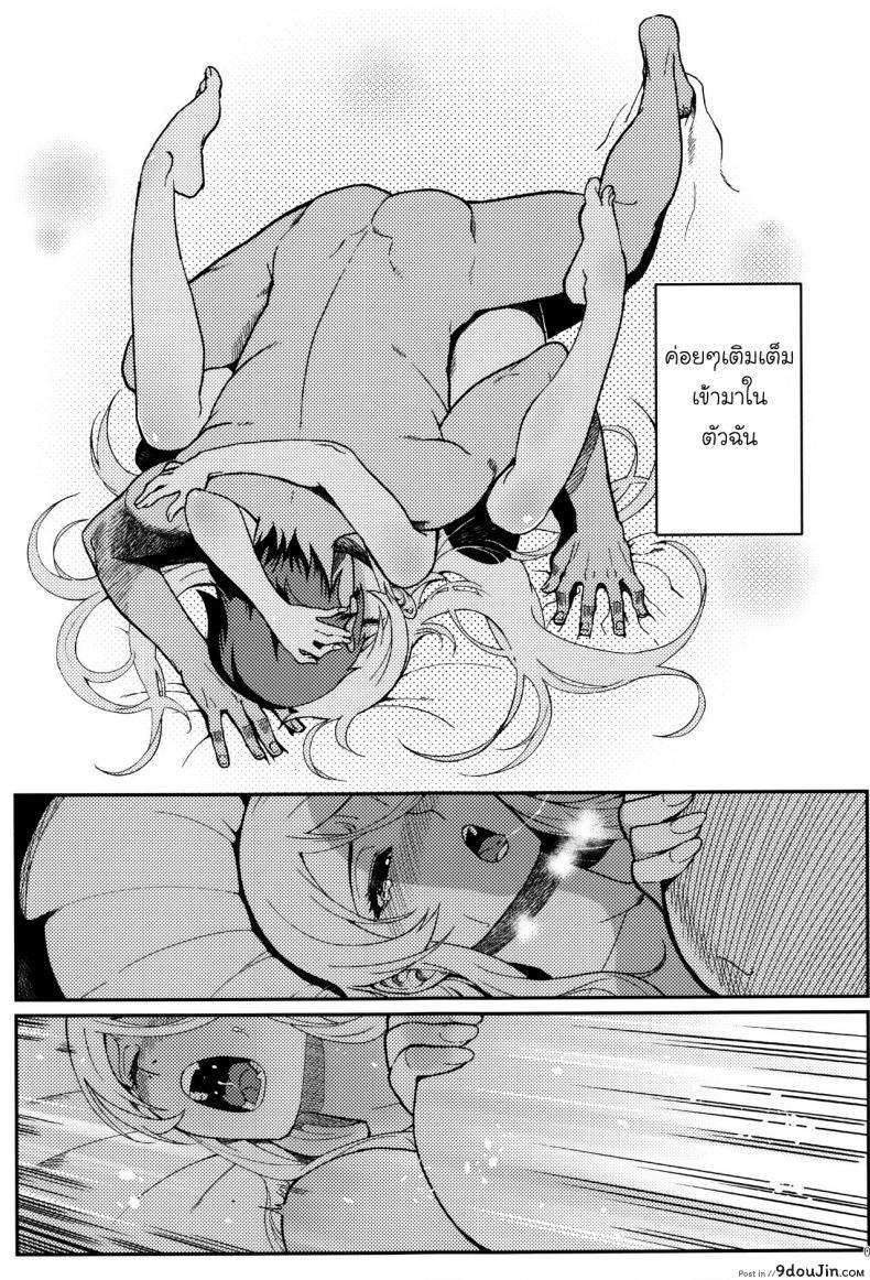 อ่านโดจิน กับความหวังที่ยังรอ [Shouka] Juunengo no Jinsei Soudan ภาค 2 แปลไทย หน้าที่ 6