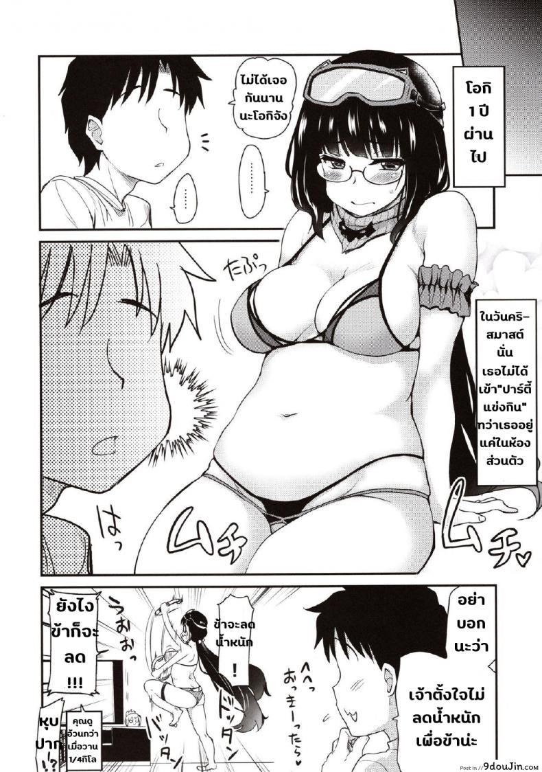 อ่านโดจิน [Shin Hijiridou Honpo (Hijiri Tsukasa)] Otakuhime to Ichaicha Furo (FGO) แปลไทย หน้าที่ 21