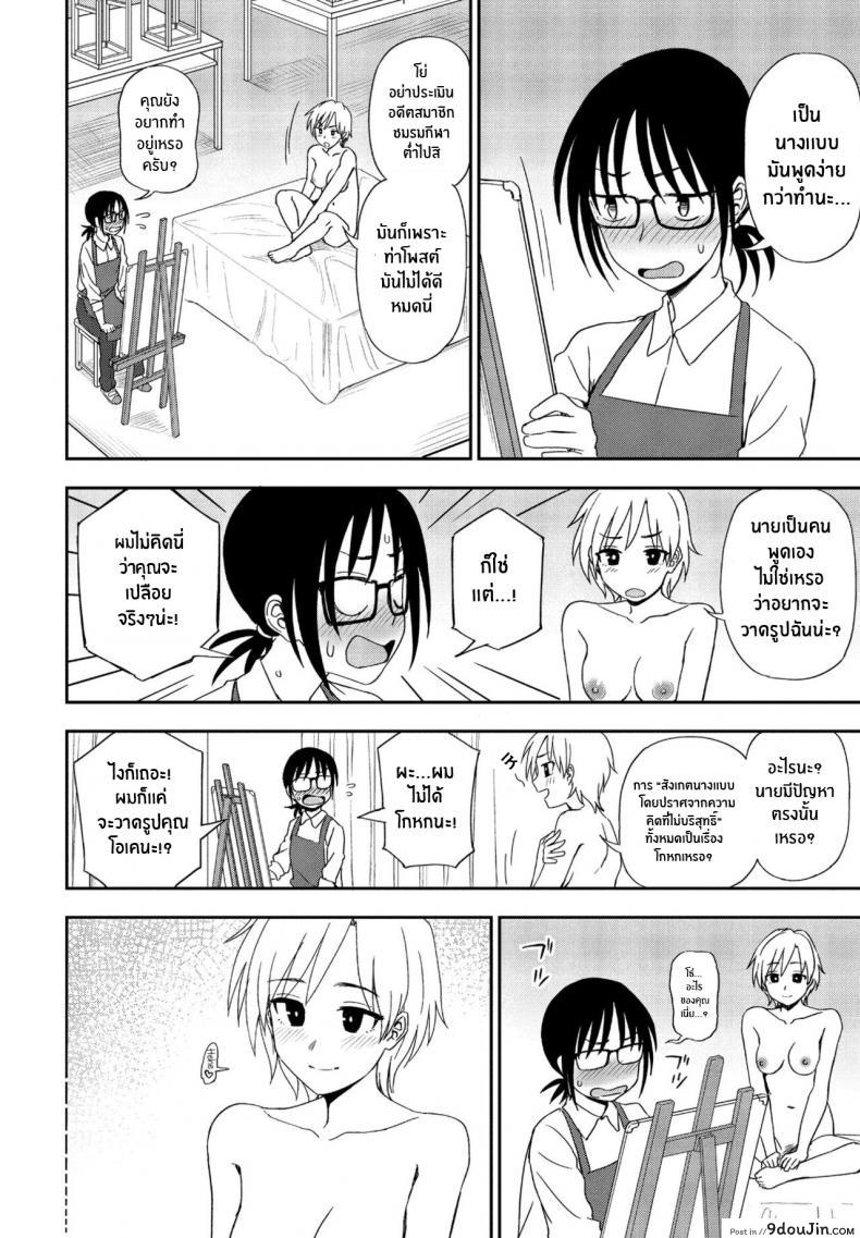 อ่านโดจิน นี่ มองฉันหน่อยได้มั้ย [Kumano Tooru] Nee, Kocchi Mite Hey, Look Over Here หน้าที่ 2