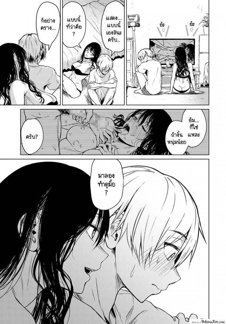 อ่านโดจิน จากนี้ไปจะเปลี่ยนไปเพราะเธอ [Tamabi] Koko kara From Here แปลไทย หน้าที่ 11
