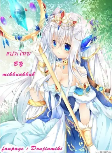 ความลับที่น่าอาย KOI+KAN ภาค 3 แปลไทย