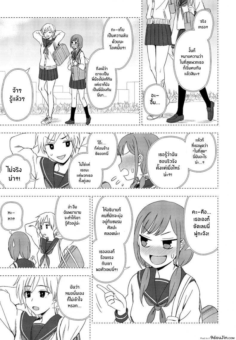 อ่านโดจิน นี่ มองฉันหน่อยได้มั้ย [Kumano Tooru] Nee, Kocchi Mite Hey, Look Over Here หน้าที่ 3