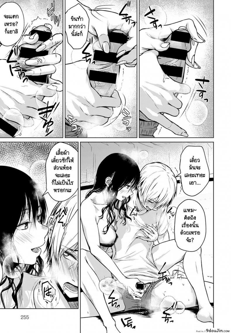อ่านโดจิน จากนี้ไปจะเปลี่ยนไปเพราะเธอ [Tamabi] Koko kara From Here แปลไทย หน้าที่ 13