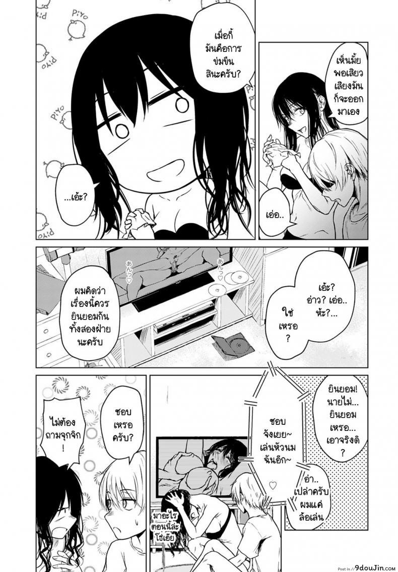อ่านโดจิน จากนี้ไปจะเปลี่ยนไปเพราะเธอ [Tamabi] Koko kara From Here แปลไทย หน้าที่ 15
