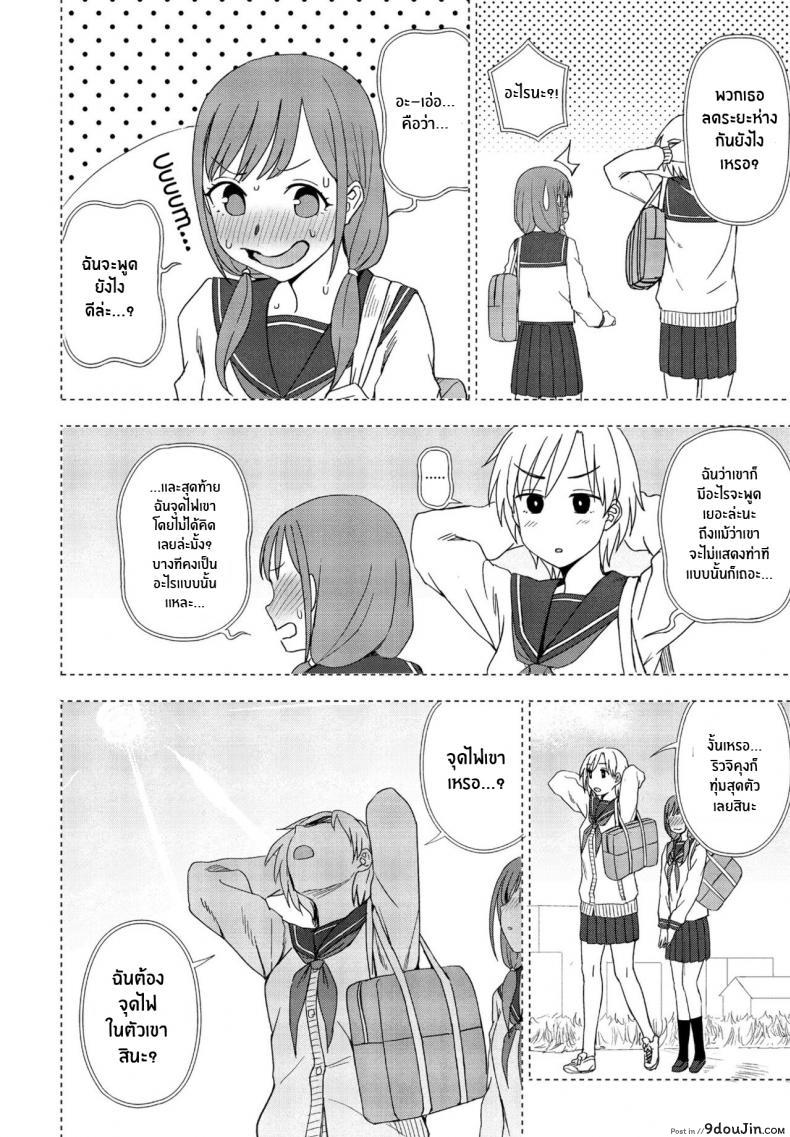 อ่านโดจิน นี่ มองฉันหน่อยได้มั้ย [Kumano Tooru] Nee, Kocchi Mite Hey, Look Over Here หน้าที่ 4