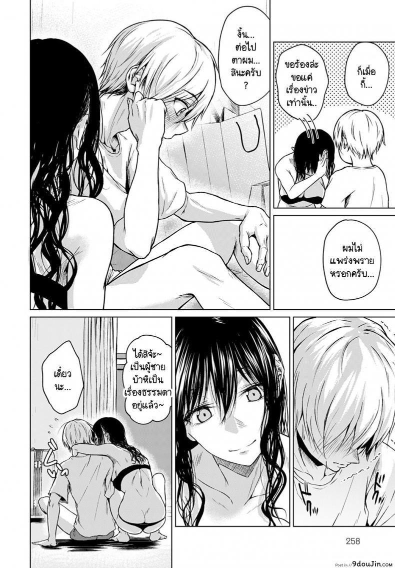 อ่านโดจิน จากนี้ไปจะเปลี่ยนไปเพราะเธอ [Tamabi] Koko kara From Here แปลไทย หน้าที่ 16