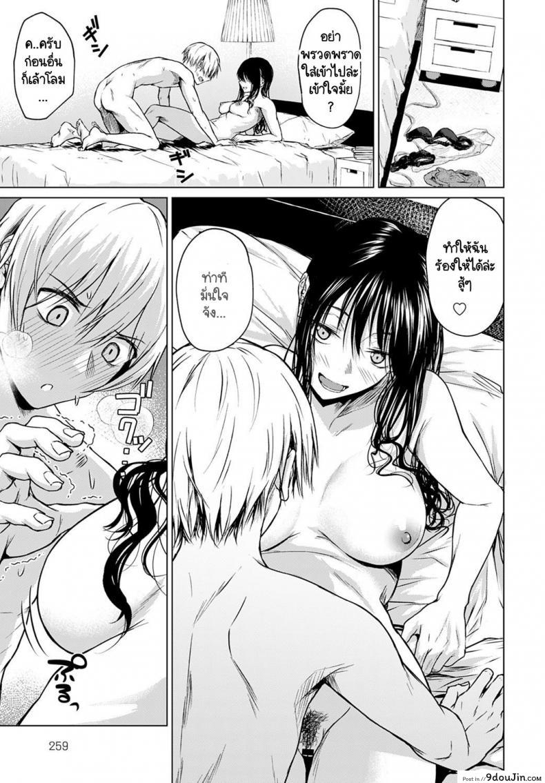 อ่านโดจิน จากนี้ไปจะเปลี่ยนไปเพราะเธอ [Tamabi] Koko kara From Here แปลไทย หน้าที่ 17